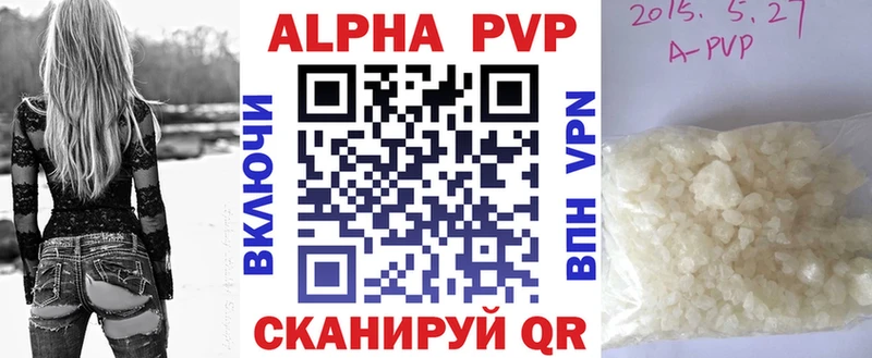 APVP крисы CK  Барнаул 