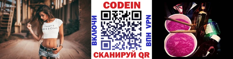 Кодеин Purple Drank  где купить   Барнаул 