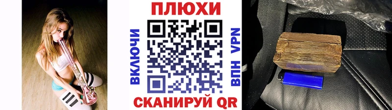ГАШИШ хэш  Барнаул 