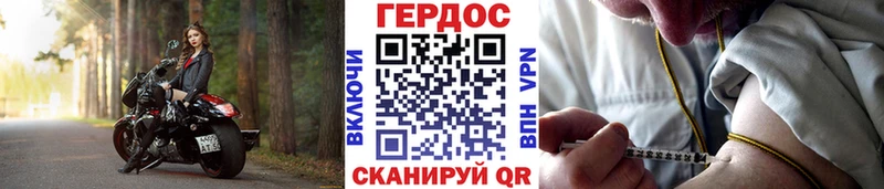 ГЕРОИН хмурый  Барнаул 