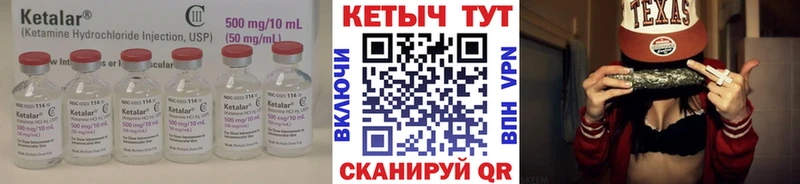 Кетамин ketamine  дарнет шоп  Барнаул 