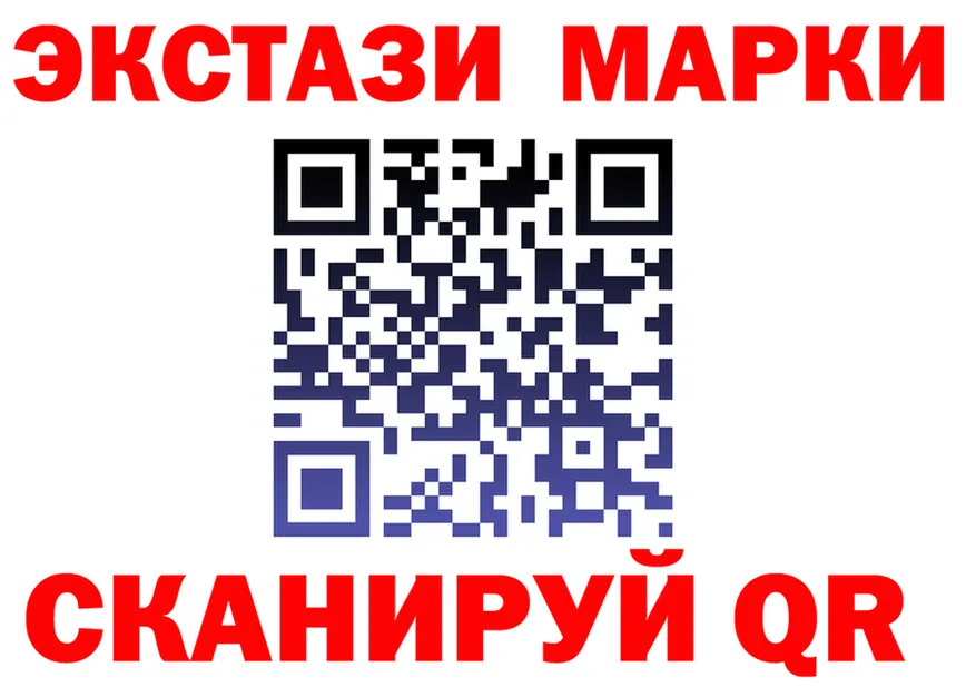 ЭКСТАЗИ 280мг вход shop гидра Барнаул