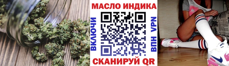 Дистиллят ТГК гашишное масло  площадка наркотические препараты  Барнаул 
